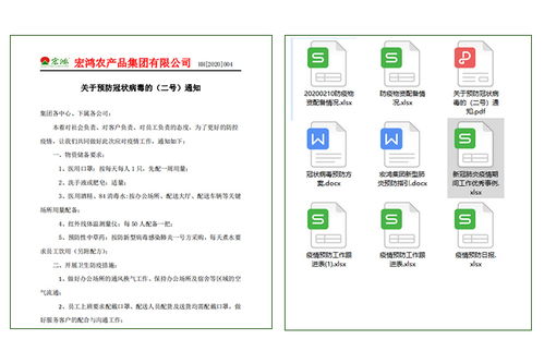 鐵腕抗疫，穩(wěn)健經(jīng)營(yíng) 宏鴻農(nóng)產(chǎn)品集團(tuán)交出滿(mǎn)意答卷